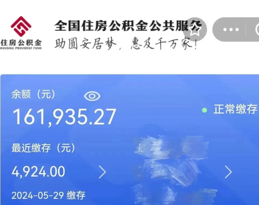 黄山公积金怎么提出来（成公积金提取）